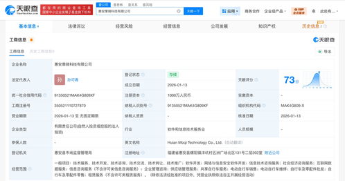 美團在福建惠安布局網絡安全新賽道，千萬注冊資本彰顯戰略決心